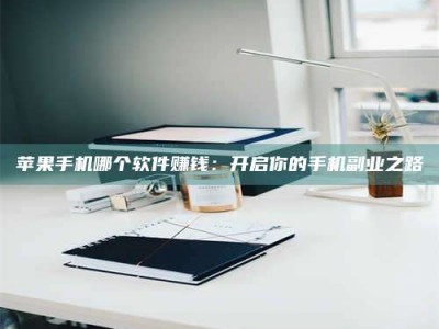 双峰《呋塞米片试药之谜，敢做小白鼠是赚是亏？》