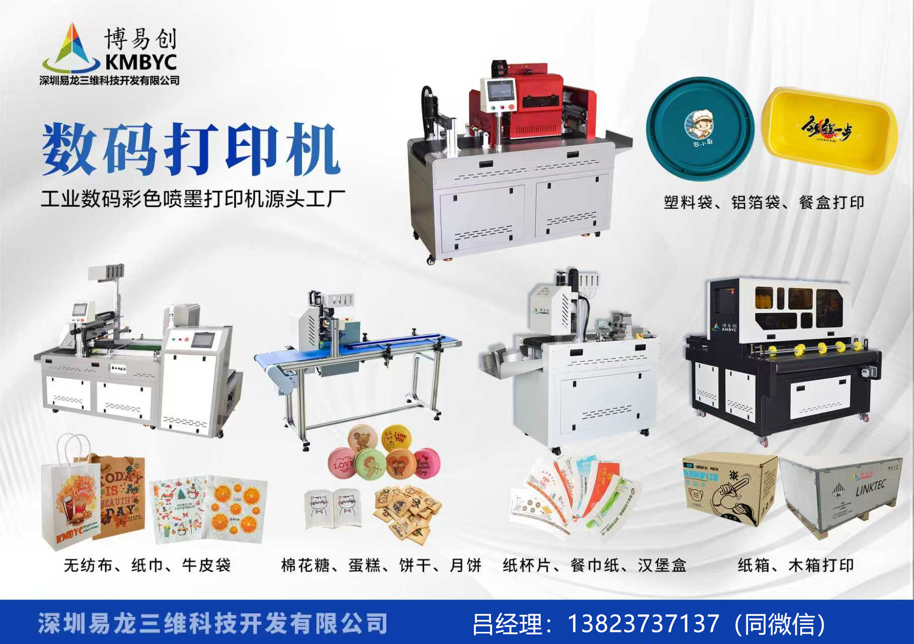 双峰博易创科技