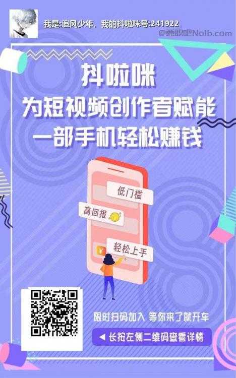 双峰抖啦咪是什么平台-一个专注短视频流量变现的平台！ 第2张